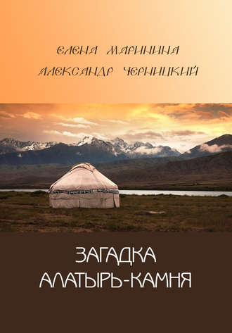 . Загадка Алатырь-камня