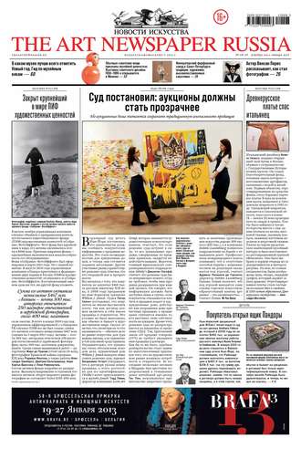 . The Art Newspaper Russia №08-09 / декабрь 2012 – январь 2013
