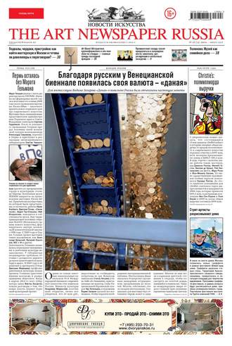 . The Art Newspaper Russia №06 / июль 2013