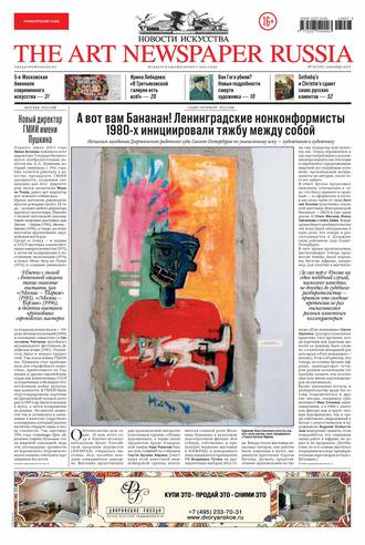 . The Art Newspaper Russia №07 / сентябрь 2013
