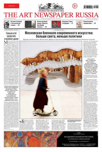 . The Art Newspaper Russia №08 / октябрь 2013