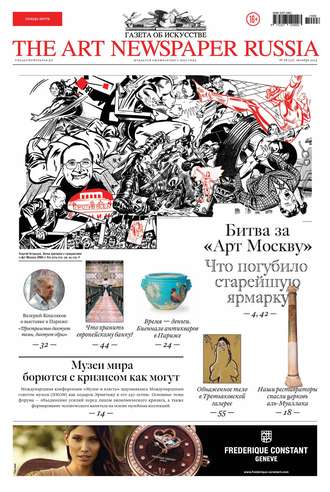 . The Art Newspaper Russia №08 / октябрь 2014