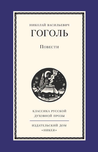 . Повести