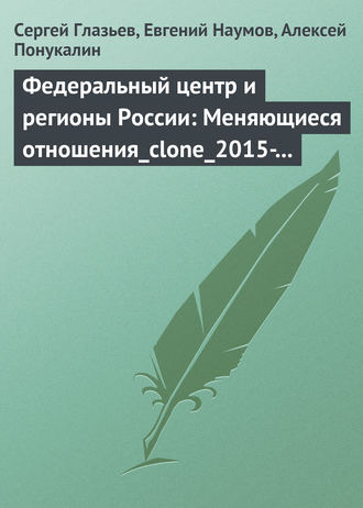 . Концепция 2020: Региональная инновационная политика