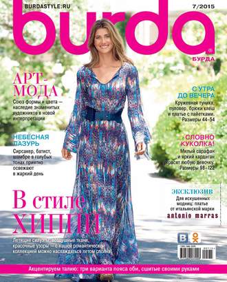 . Burda №07/2015