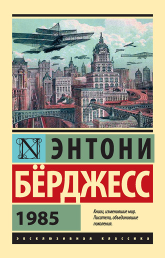 . 1985