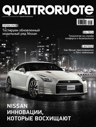 . Quattroruote №07/2015