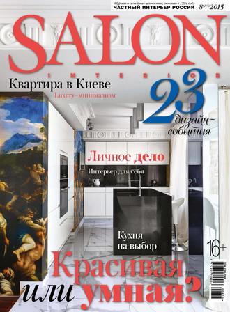 . SALON-interior №08/2015
