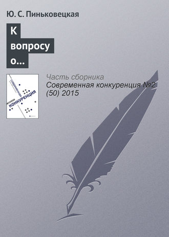 . К вопросу о видах и сферах деятельности предпринимательских структур в России