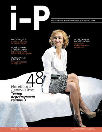. Подмосковье №6 (114) 2015