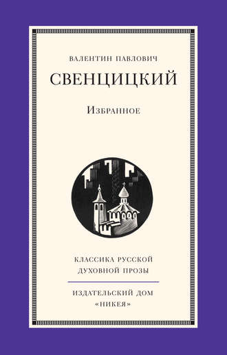 . Избранное
