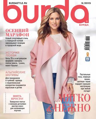 . Burda №09/2015
