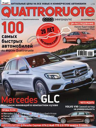. Quattroruote №09/2015