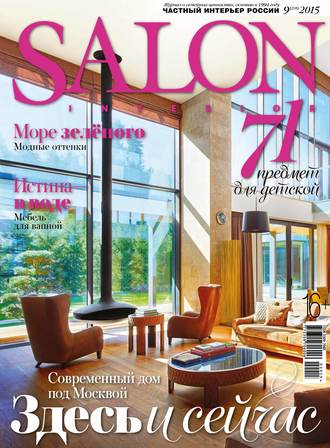 . SALON-interior №09/2015