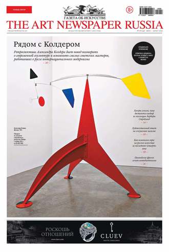 . The Art Newspaper Russia №06 / июль-август 2015