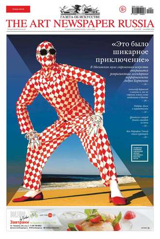 . The Art Newspaper Russia №07 / сентябрь 2015