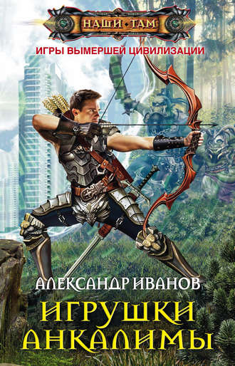 . Игрушки Анкалимы
