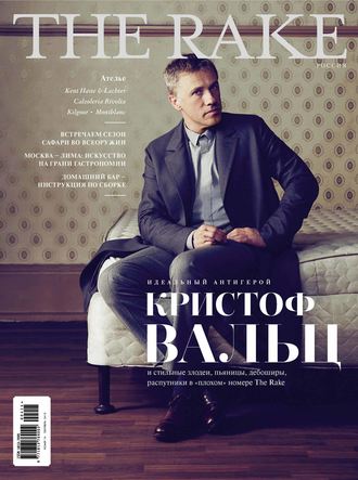 . The Rake №04/2015