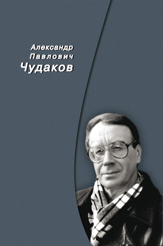 . Сборник памяти