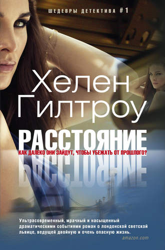 . Расстояние