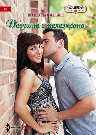 . Девушка с телеэкрана