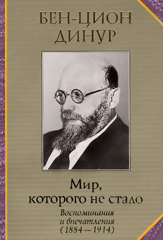 . Мир, которого не стало