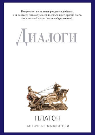 . Диалоги