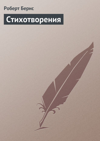 . Стихотворения
