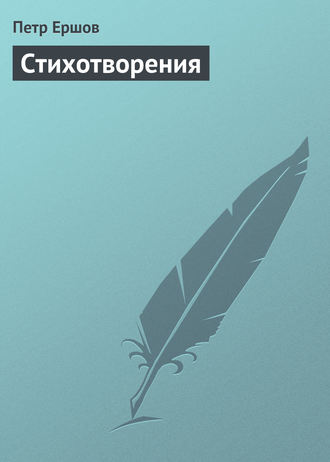 . Стихотворения