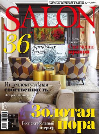 . SALON-interior №10/2015