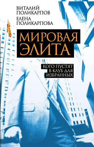 . Мировая элита. Кого пустят в клуб для избранных