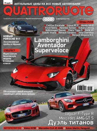 . Quattroruote №10/2015
