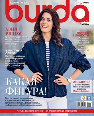 . Burda №10/2015