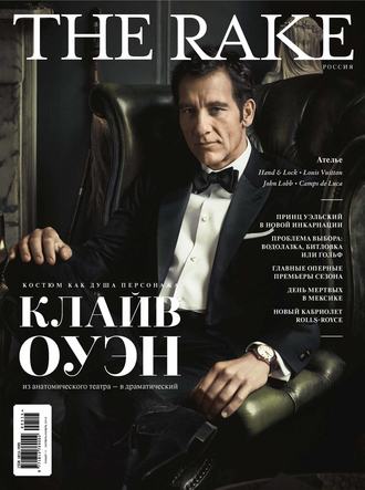 . The Rake №05/2015