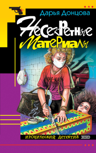 . Несекретные материалы
