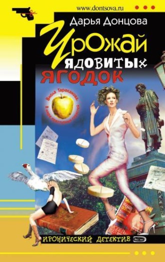 . Урожай ядовитых ягодок