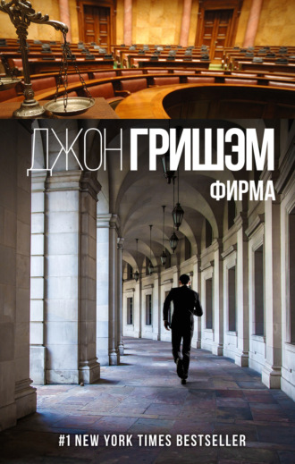 . Фирма