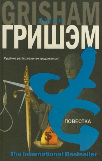 . Повестка