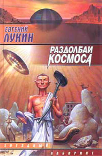 . Раздолбаи. (Работа по специальности)