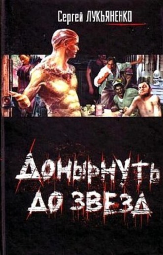 . Вечерняя беседа с господином особым послом