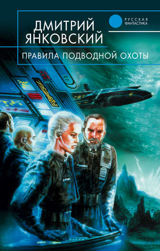 . Правила подводной охоты