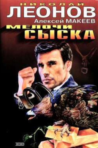 . Медвежий угол