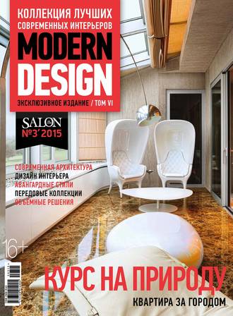 . SALON de LUXE. Спецвыпуск журнала SALON-interior. №03/2015