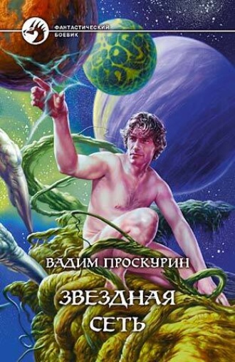 . Звездная сеть