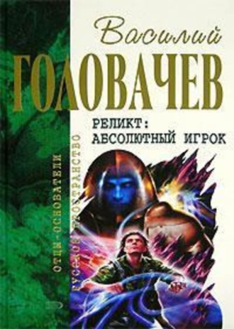 . Закон перемен