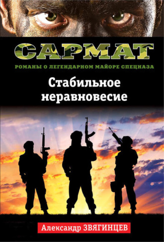 Александр Звягинцев. Стабильное неравновесие