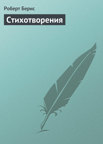 . Стихотворения