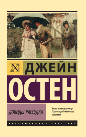 . Доводы рассудка