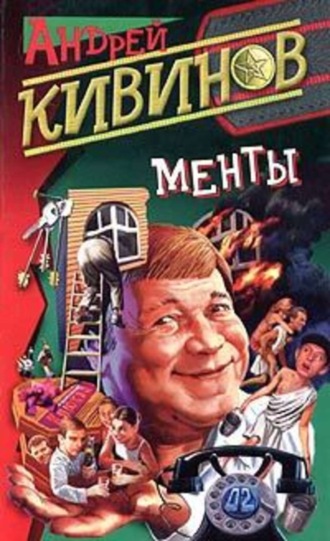 . Чарующие сны