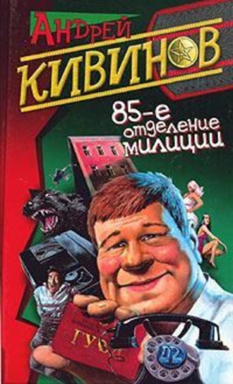 . Попутчики